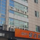 달리포차 이미지