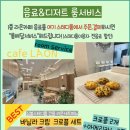 시작스터디룸 이미지