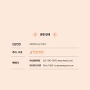 이자람 판소리 갈라 시리즈 [바탕] Daum카페