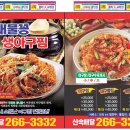 물꽁아구찜 이미지