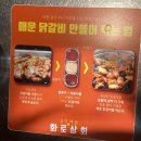 화로상회 성남을지대점 이미지