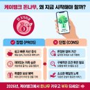 진화플랜트 | 케이뱅크 돈나무 키우기, 매일 앱테크 하다가 결국 현금 수확까지 해본 솔직한 후기