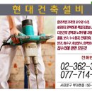 현대전기철물인테리어 이미지