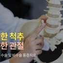 허리편한 신경외과의원 이미지