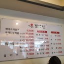 본가감자탕 이미지