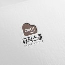 예인실용음악학원 - 부평구 경인로 864 | 예인실용음악학원