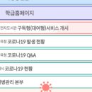 새론중학교 이미지