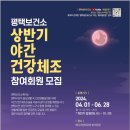 건강체조(금) 이미지