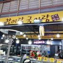 국이랑찬이랑 이미지