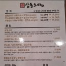 삼동소바 오성점