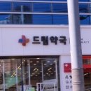 즐거운약국 이미지