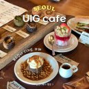 산두른마을 | 망원동 디저트 맛집 서울 감성 대형카페 uig 우이그 애견동반카페
