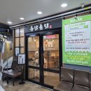 정성이 깃든 안산 한정식의 정석 [유담들밥] 방문 후기