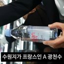 에비앙 이미지