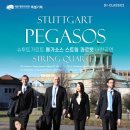 슈투트가르트 페가소스 스트링 콰르텟 이미지