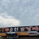 큰집춘천닭갈비 | 경기 안성시 계동 닭갈비 맛집 큰집 춘천닭갈비