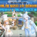 애니멀빌리지