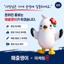 마케팅온