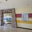 양산주민편익시설 U-영어놀이터 이미지
