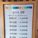 정가네김밥 이미지