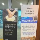 스마트K | 과천 국수 맛집 찾는다면? 꾸덕한 콩국수 맛있던 류창희국수 과천스마트K점 후기