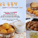 황금찹쌀꽈배기 - 홍성군 홍성천길 242 | 황금찹쌀꽈배기