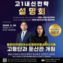 도안카 클리닉 | [공지] 김민정 원장 직강, 대성/충남/유성/도안/서대전/둔산여고 고1 국어 수업 시간표 및 국어커리...