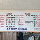 꼴통뼈해장국