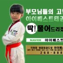 베스트태권도 이미지