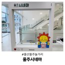 울산광역시동구장애인복지관 화장실 | 울산 울주시네마 상영관 솔직후기
