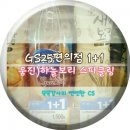 GS25구리노블하임점 | GS25편의점1+1 9월행사 웅진 하늘보리 스파클링 1500원