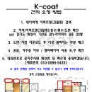 권선3지구 주공3단지(아) | [k-coat/케이코트](수원탄성코트)권선 3지구 주공1단지 아파트 곰팡이가 심했던 베란다에 친환경 탄성...