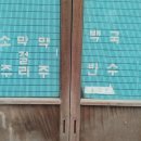 원평사골칼국수 이미지