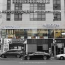 아우룸(Auroom)