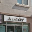 혀나뷰티샵네일