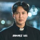 열혈사제2 1화 2화 후기 리뷰 마약과 전쟁 장소 부산 한국 드라마 추천