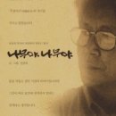 나무야 나무야 이미지