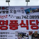 명품식당 이미지