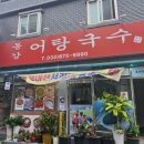 인천남부종합시장 이미지