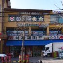 CM 당구클럽 이미지