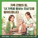 한마음돌봄간병협회