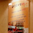 송촌보쌈한판 | 대전 송촌동 맛집/보쌈 맛집/보쌈집/송촌보쌈 한판/