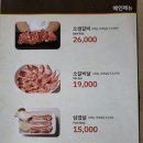 세상에 없던 갈비(세상갈비) 이미지