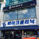 바이크클리닉 이미지