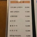 개좌길 | [내돈내산] 진천 한식 맛집 솔향기