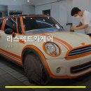 리스펙트 카케어 네이버블로그
