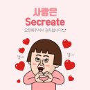 시크레이트 네이버블로그