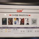 원통 영화관