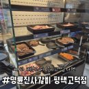 명륜진사갈비 평택고덕점