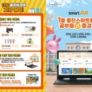 올스마트 네이버블로그